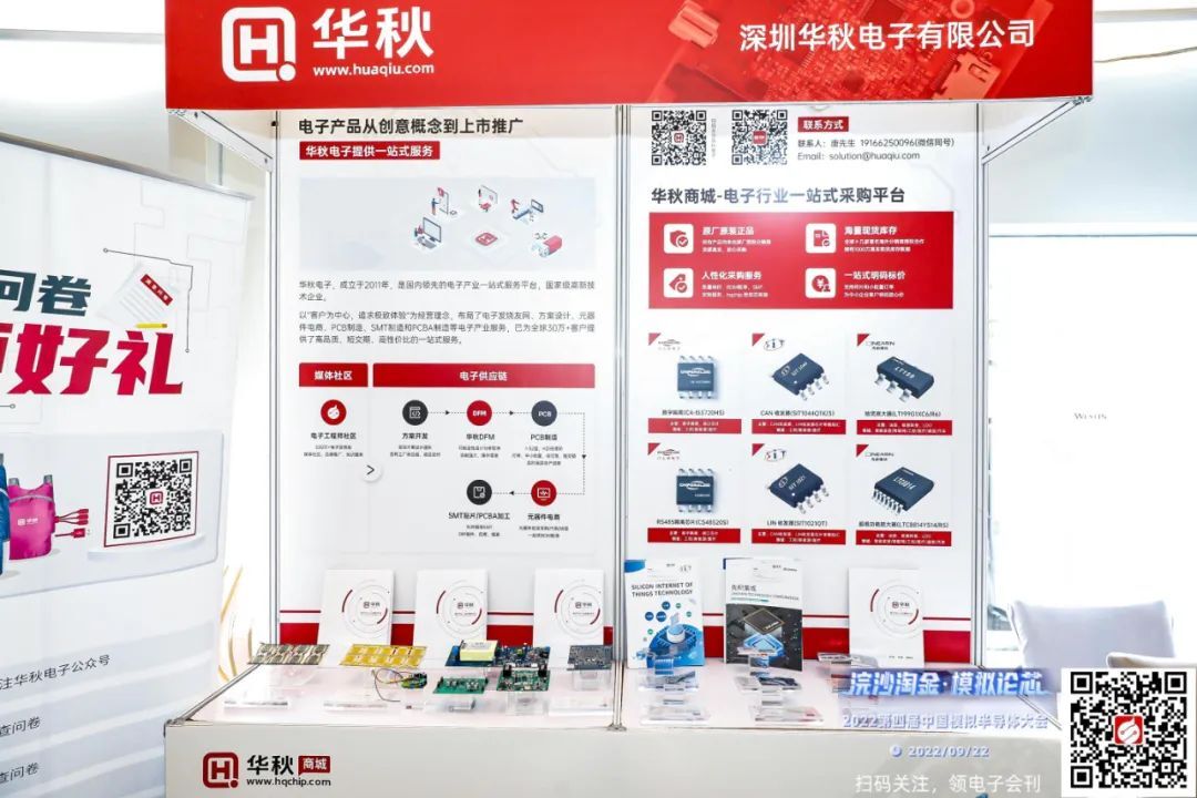 4th China Analog Semiconductor Conference ‘