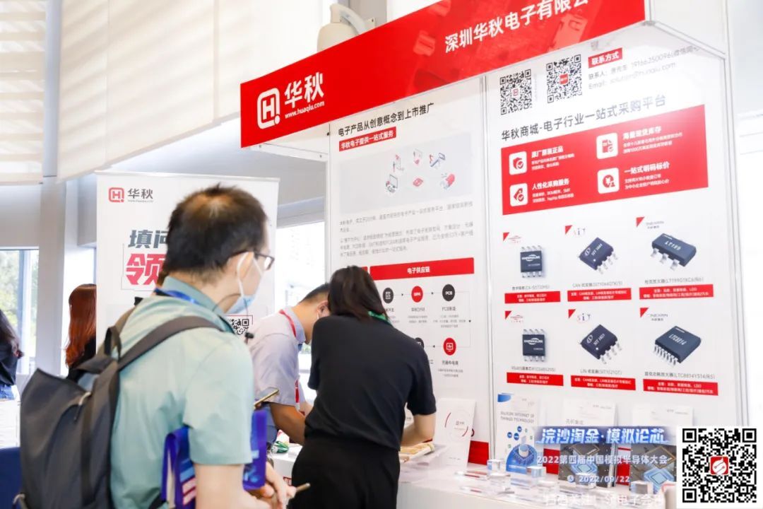 4th China Analog Semiconductor Conference